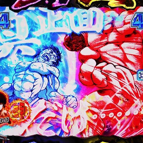 刃牙パチンコの信頼度まとめ！保留変化・オーガZONE・地球史上最強決定