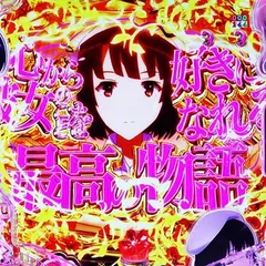 冴えカノパチンコの信頼度まとめ！保留変化・金パステルジャッジ・メインヒロインにしてね予告