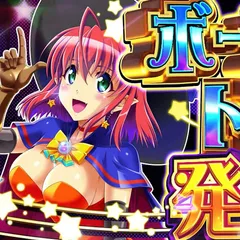 マジハロシリーズ最新作！スマスロ新台『LBマジカルハロウィン ボーナストリガー』PV公開