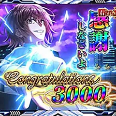 e一方通行 とある魔術の禁書目録の信頼度まとめ！先読み・先ローリング・保留変化・全回転