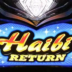 ハイビリターン-30の設定差はこれを見ればOK！共通ベル確率・フェザーランプ・ボーナス確率