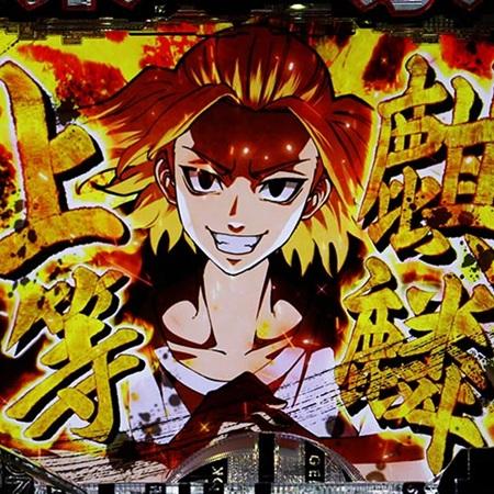 たけうち　簡易台座付き　e東京リベンジャーズ e東京リベンジャーズの信頼度まとめ！先読み・先卍・保留変化・突