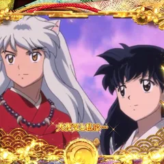 e犬夜叉3.0の信頼度まとめ！先読み・熱バレ・保留変化・全回転・予告・リーチ