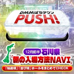 石川県「朝の入場方法NAVI」