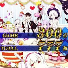 スマスロアズールレーンの終了画面について徹底網羅！AT終了画面・トロフィー