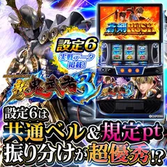 【設定6・グラフ】『スマスロ 新鬼武者3』の設定差を考察！ 周期抽選・終了画面・共通ベル・キャラ紹介