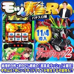 パチンコ・パチスロ特集検索結果 - パチンコ・パチスロ特集｜DMMぱちタウン