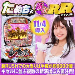  新台スマパチ『e花の慶次〜黄金の一撃』を徹底解説！RUSH・キセル・一騎駆・カスタム・LT