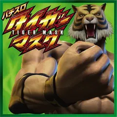 虎が目覚めるカギをナビゲート