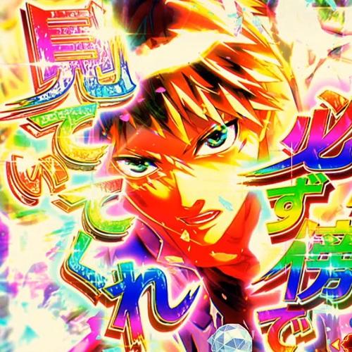 スマパチフィーバーもののがたりの信頼度まとめ！先ものフラッシュ