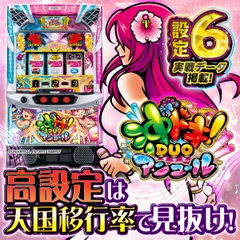 押忍！番長3】鏡に勝てば必ずあたる！これが漢の対決キャンペーン