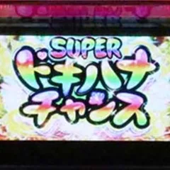 沖ドキ！DUOアンコールのボイスまとめ！ボーナス・テンパイボイス・テンパイ音・楽曲・終了画面示唆