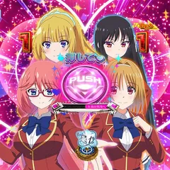 スマパチようこそ実力至上主義の教室への信頼度まとめ！コテスタ・先読み・激アツ演出・予告・リーチ