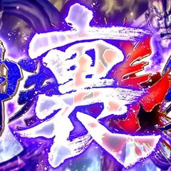 『スマスロ 北斗の拳 転生の章2』コンプリートグラフ35本掲載！ 万枚出玉集計・ランキング