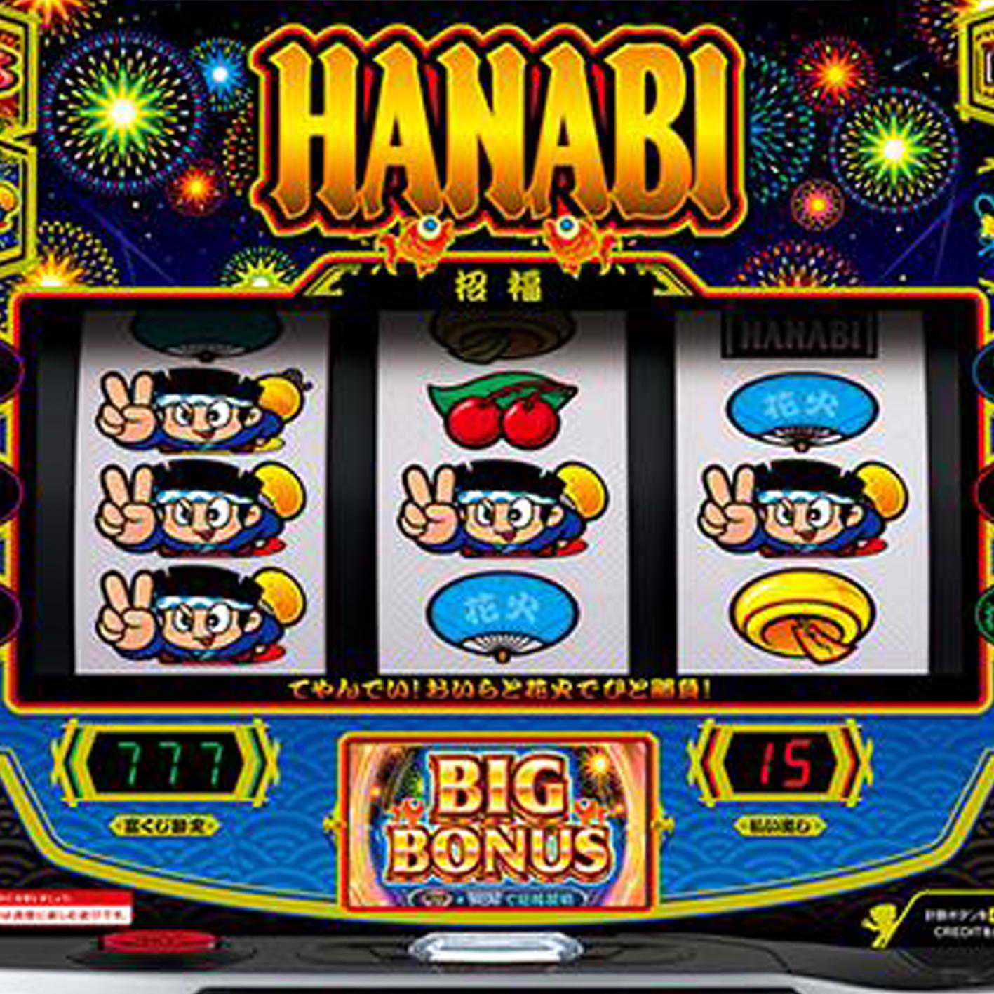 HANABI スロットマシン　値下げ交渉可能 HANABI スロットマシン 値下げ交渉可能 【公式通販】