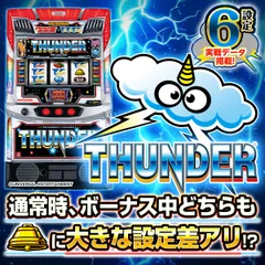 スマスロモンキー ターンの終了画面について徹底網羅！メダル