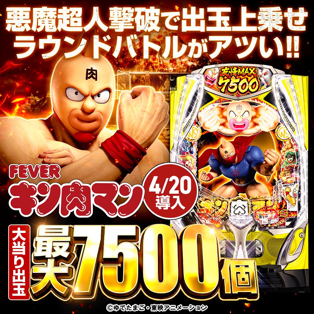 4/13更新！】最大7500個獲得!! ラウンドバトルが楽しすぎる『e