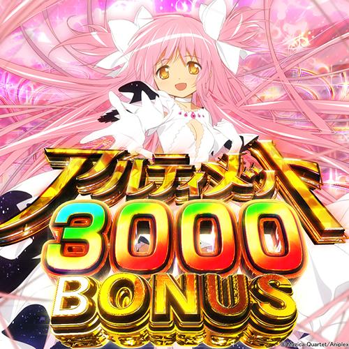 スマパチ魔法少女まどか☆マギカ3 時間遡行の信頼度まとめ！コテスタ