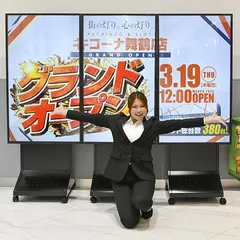 生まれ変わったキコーナ舞鶴店は、パチも！スロも！店内も！全てがストレスフリー！