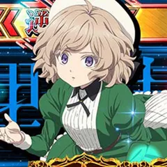 スマスロ虚構推理の天井狙いについて徹底網羅！天井期待値・狙い目・恩恵・ハイエナ条件