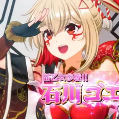 6月8日導入開始！パチスロ新台『L戦国乙女5 業火を穿つ宿焔の双刃』製品PV公開