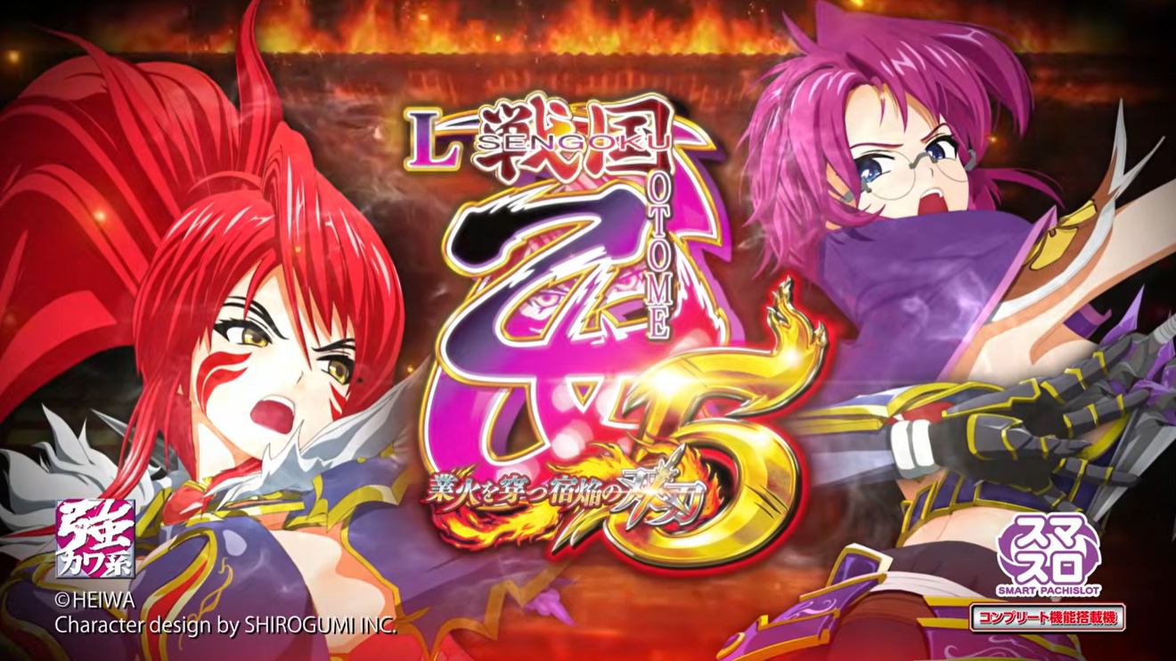 新品未開封　ポイトレ　戦国乙女　8枚セット　トレーディング　スロット　パチンコ 6月8日導入開始！パチスロ新台『L戦国乙女5 業火を穿つ宿焔の双刃
