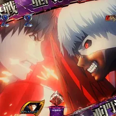 スマパチ東京喰種 超デカ超一撃ver.の信頼度まとめ！カスタム・先読み・激アツ演出・予告・リーチ 