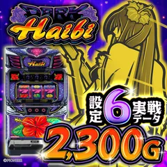 ぱちんこ 新鬼武者』チームバトル！ - 特集｜DMMぱちタウン