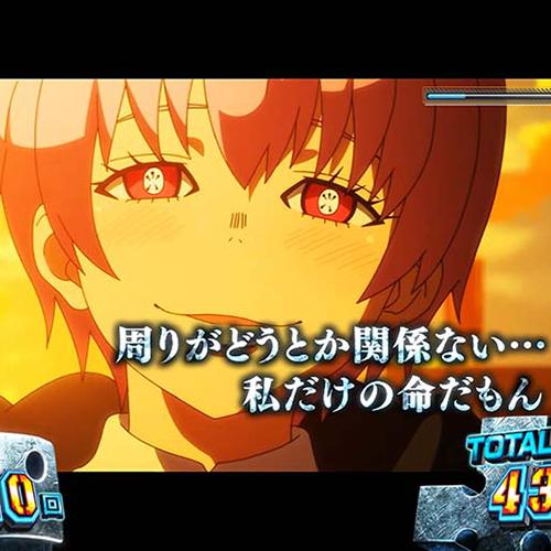 炎炎ノ消防隊2スマスロのエピソードについて徹底網羅！エピソード