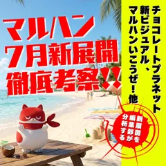 東日本マルハン 7月後半へ。新ビジュアル続々公開