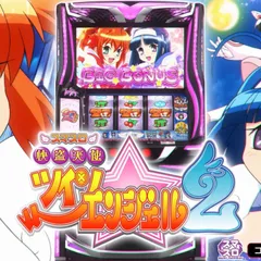 12月7日導入予定！新台『スマスロ 快盗天使ツインエンジェル2』ティザー公開。5号機を完全リメイク