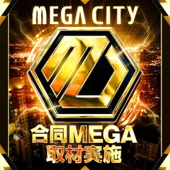 【合同MEGA取材】マルハン東日本MEGACITY合同取材
