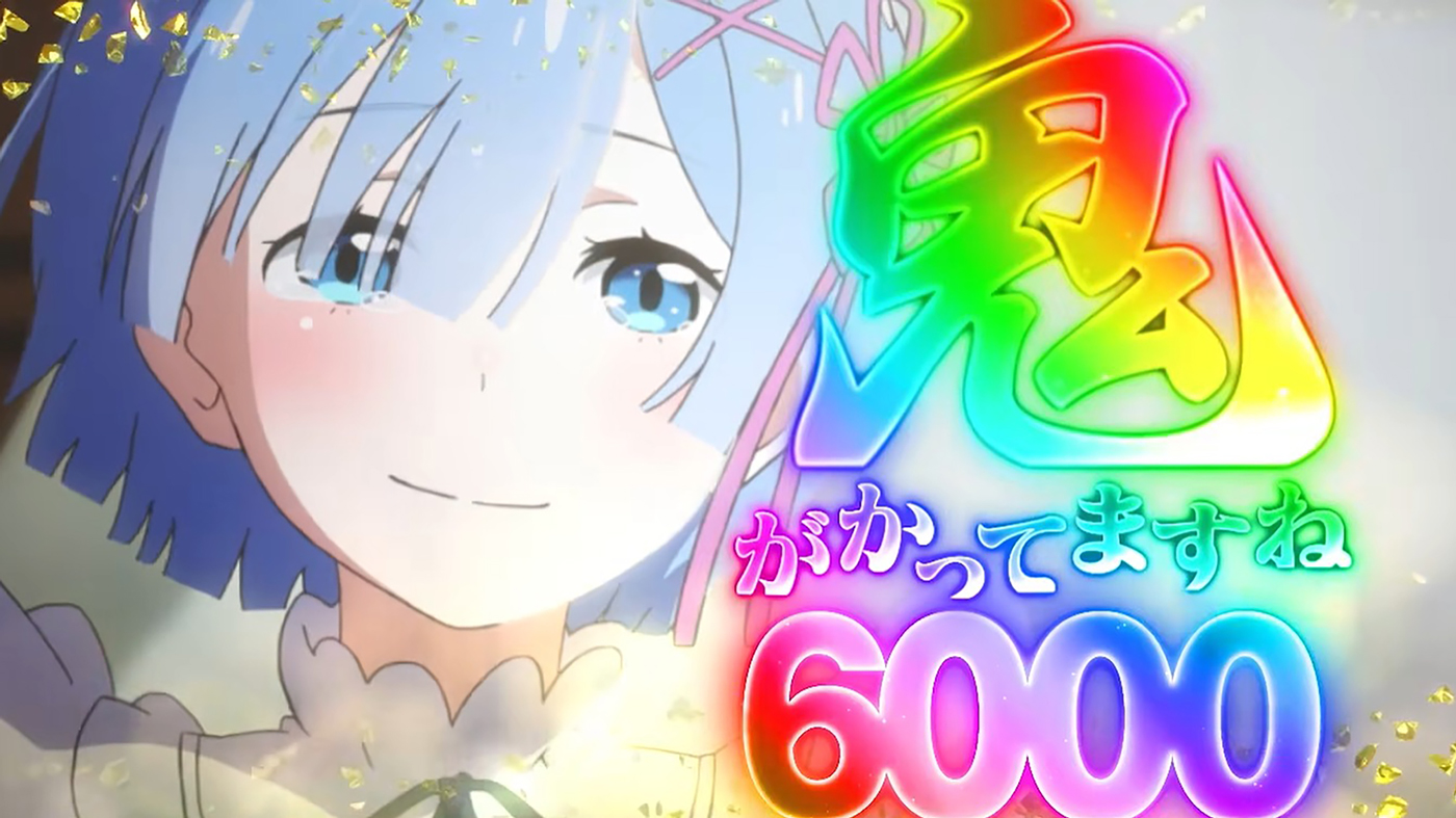 e Re:ゼロから始める異世界生活 鬼がかり2』PV公開！10月5日導入予定