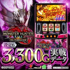 【設定6実戦】『スマスロ モンスターハンターライズ：サンブレイク』の設定差考察！ CZ・終了画面