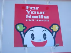 東海地方で熱田が今一番！プレイランドキャッスル、ここに再臨！！