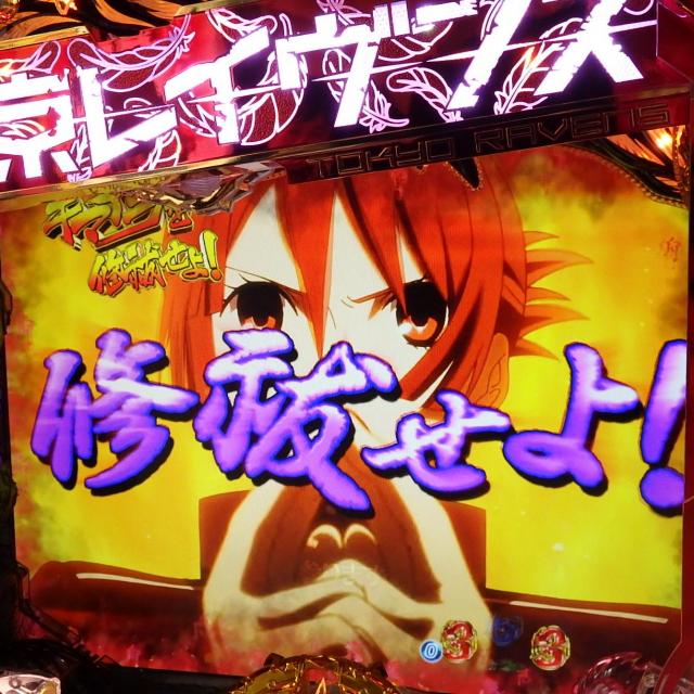 怒涛の新作ラッシュ！ 藤商事『CRヘルプ!!!』に続いて『CR東京