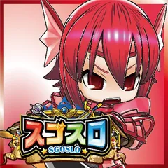 新感覚パチスロRPG『スゴスロ』を徹底分析！