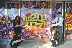 クレイジーチャンス米子が大復活をかけ大型リニューアル！4日間の充電期間を経てGWに盛大にオープン！！