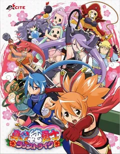 ついに真田も三代目。今夏もまたバナナボートに乗りたくなる！？