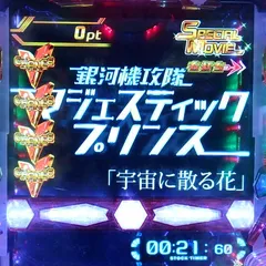 ぱちタウン編集部が選ぶ今年のパチンコMIPは『マジェプリ』！