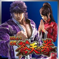 北斗最強の男…ついに姿を現す！