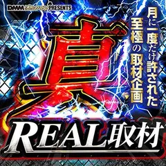【真ＲＥＡＬ取材】「月刊TaSHITE（タシテ）」が贈るエリア限定取材企画！！！