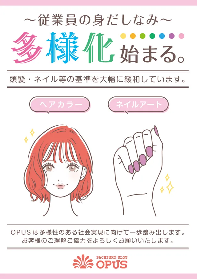 オーパス高鍋店の最新情報画像