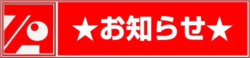 テアトロ・アンジェロ・イデア店の最新情報画像
