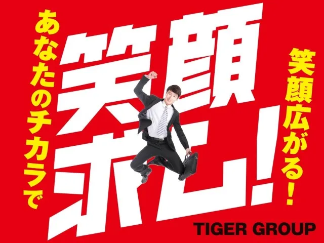 パチンコ&スロット タイガー川棚店の最新情報画像