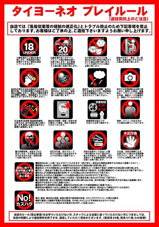 タイヨーネオ富山店の最新情報画像