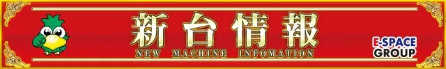 ルクソールの最新情報画像