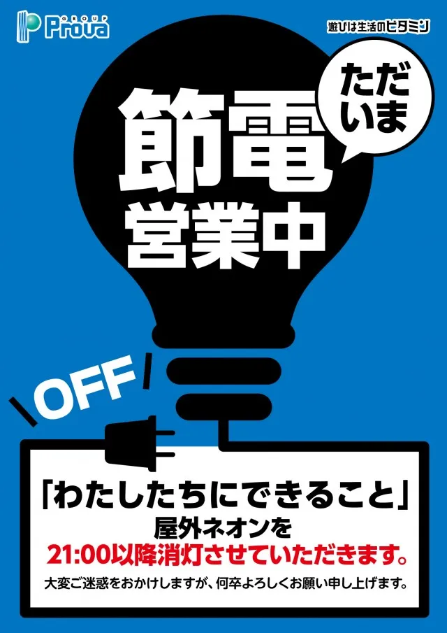マリナプローバの最新情報画像