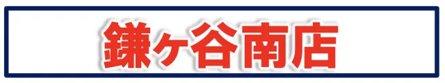 ハップス三咲店の最新情報画像