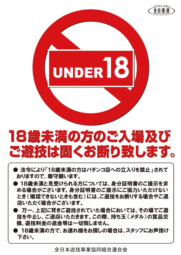 グランパ中野の最新情報画像